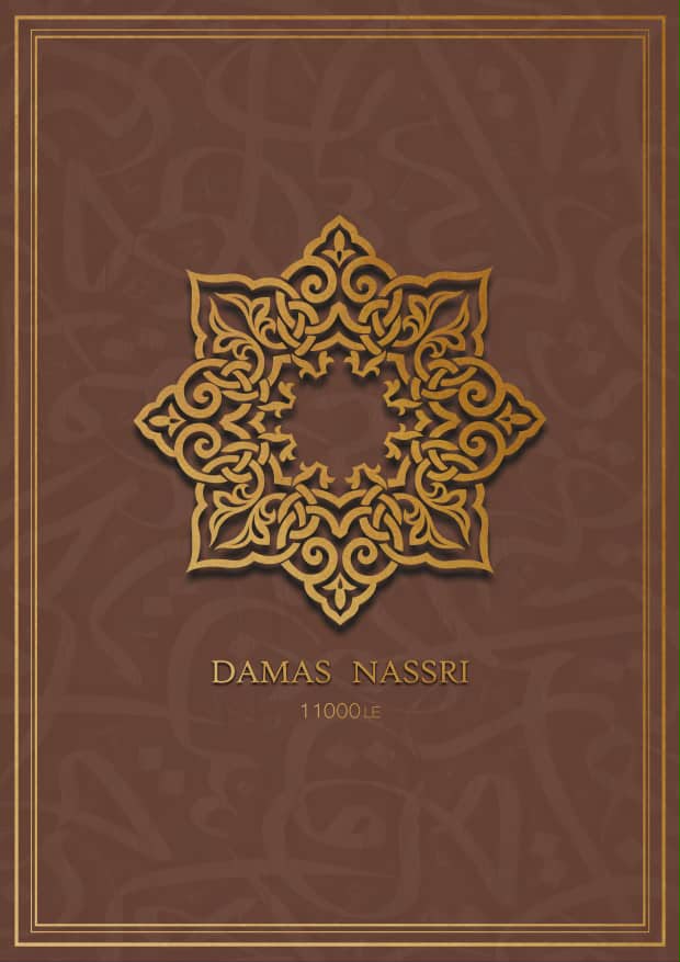 Damas Nassri